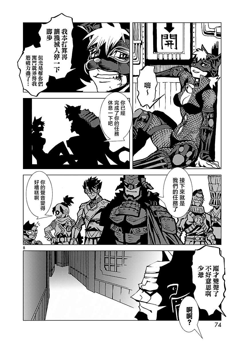 第9话