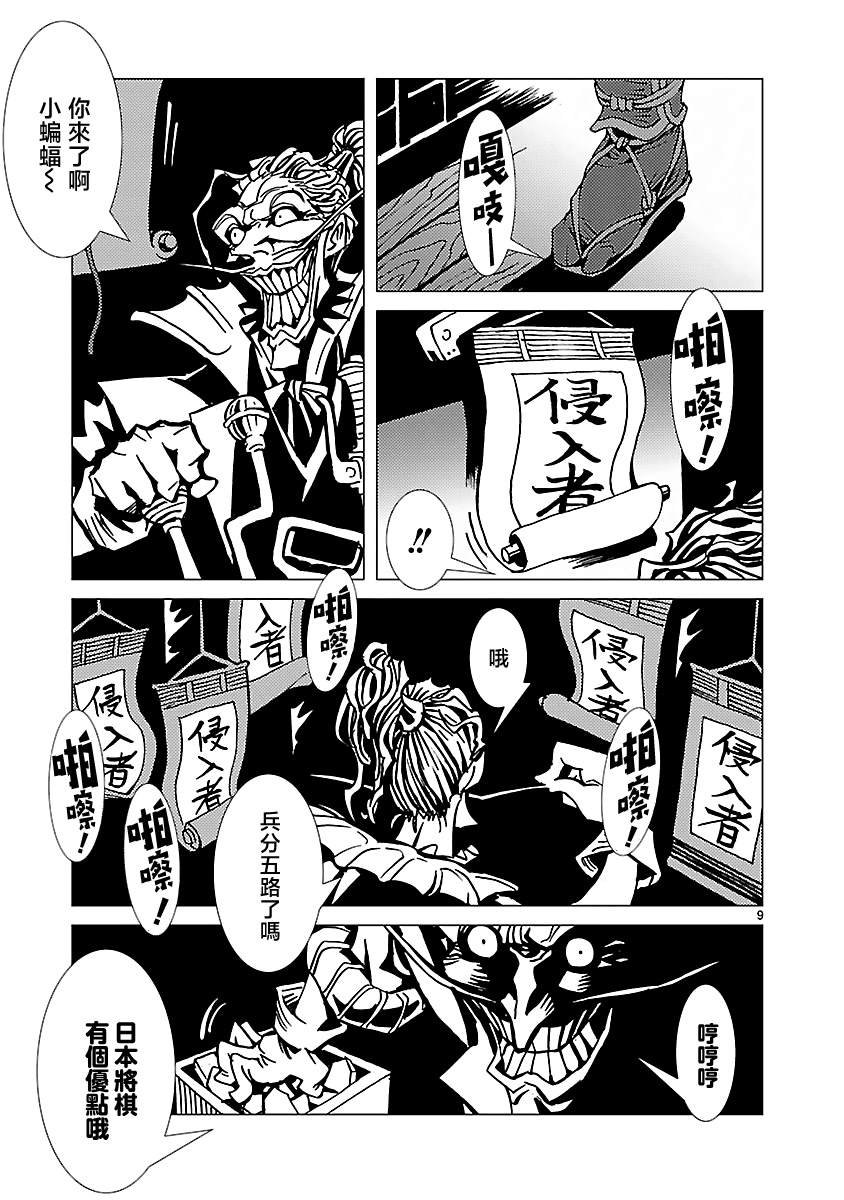 第9话
