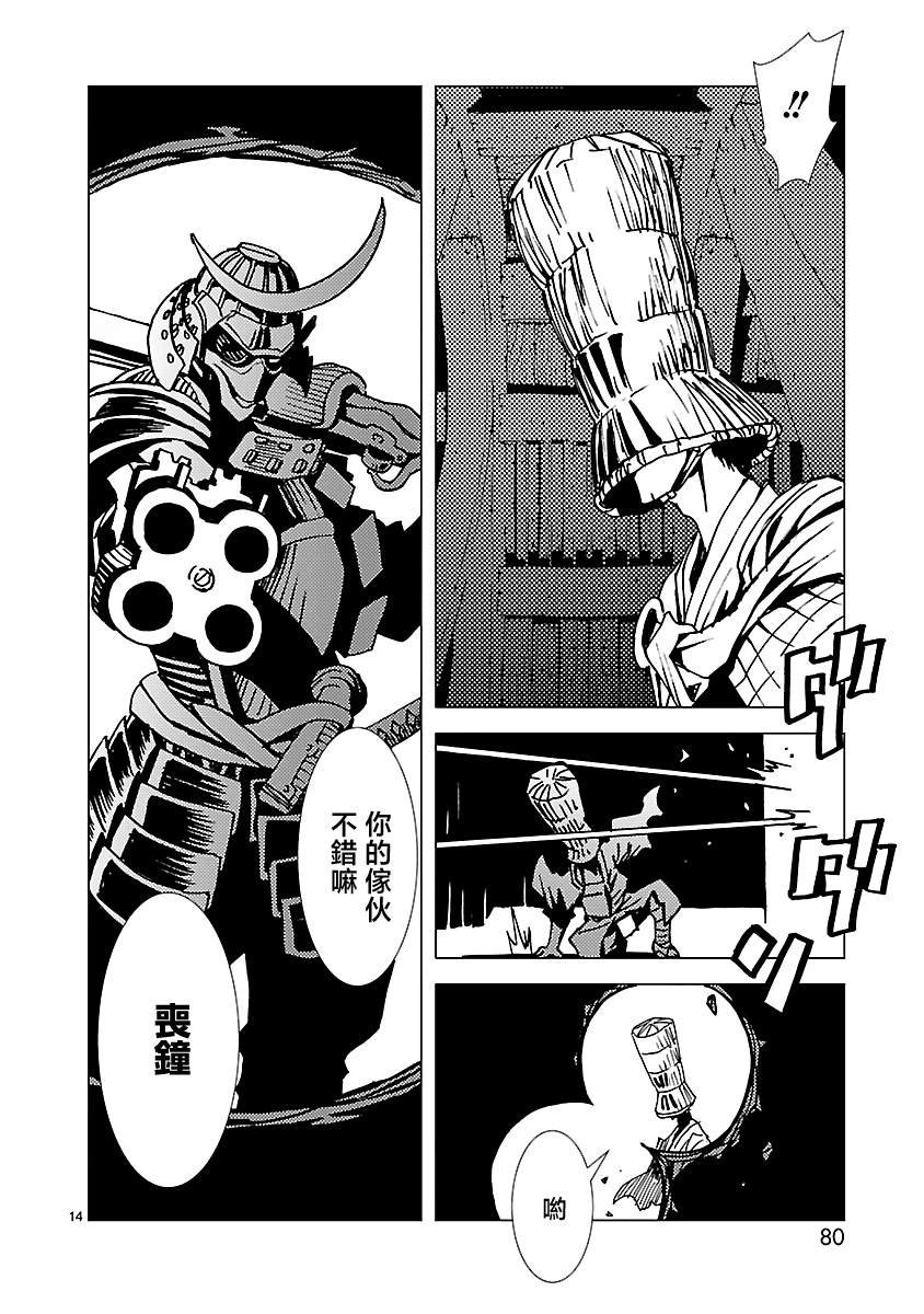 第9话