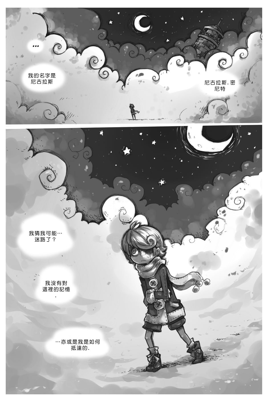 第一话节(上)