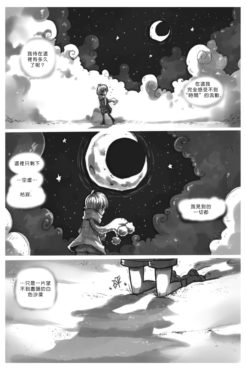 第一话节(上)
