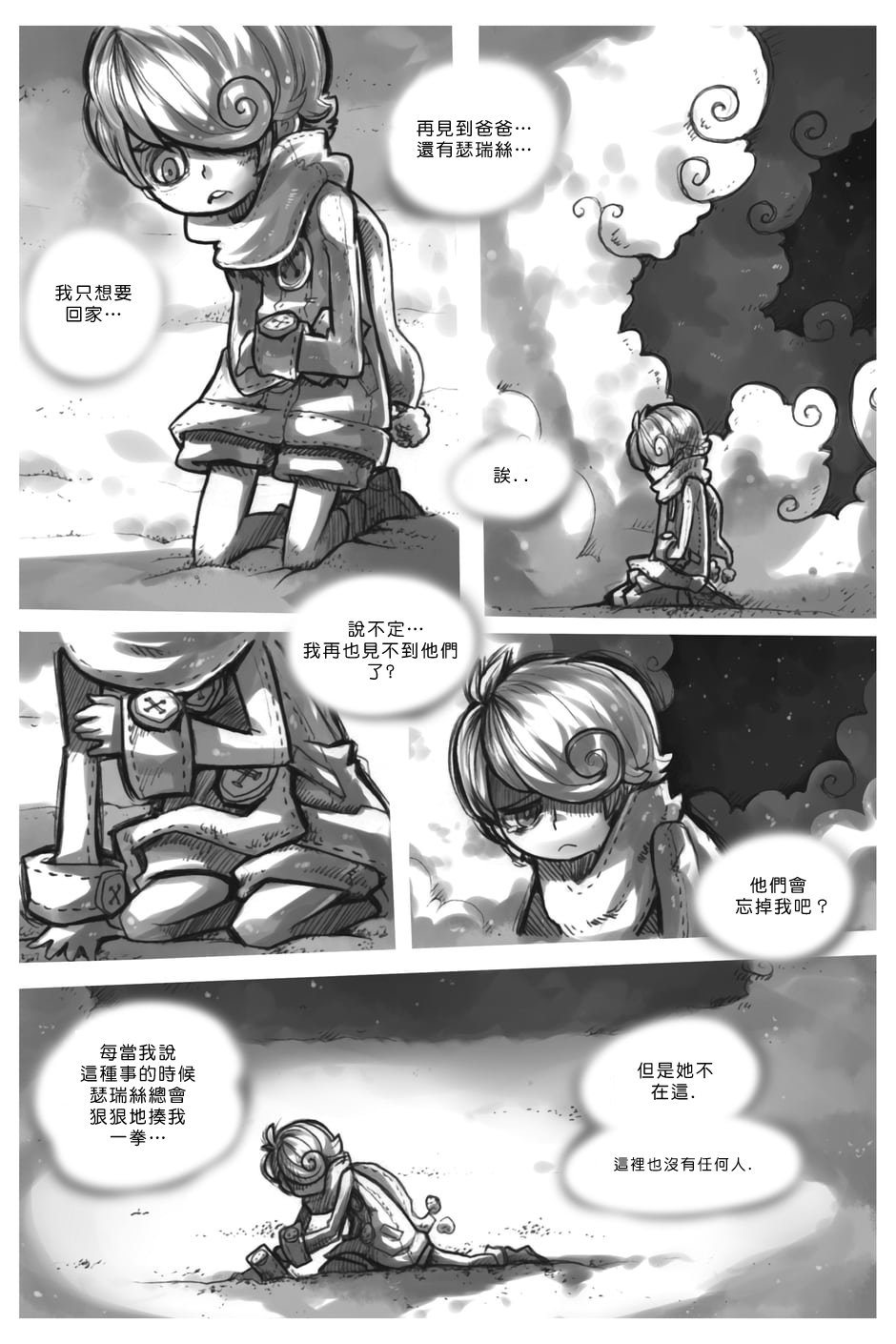 第一话节(上)