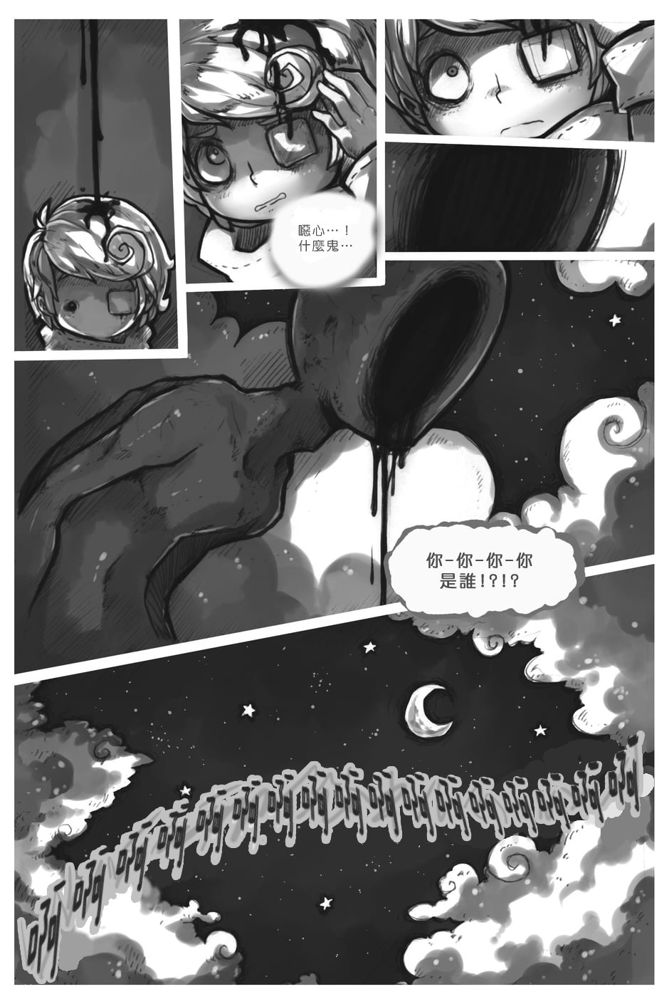 第一话节(上)