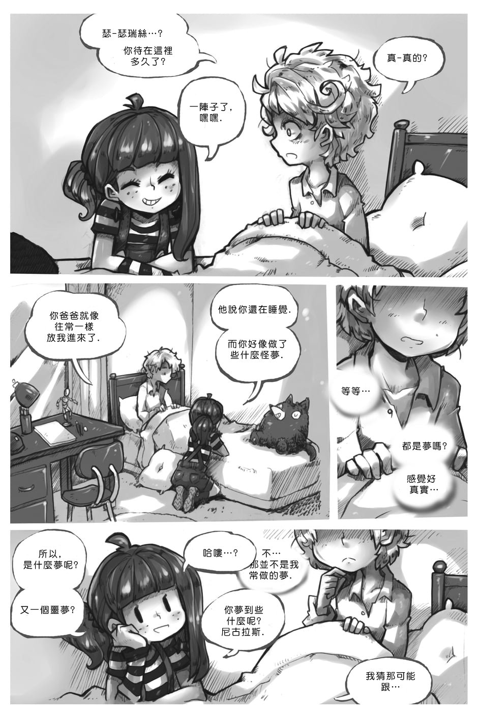 第一话节(上)