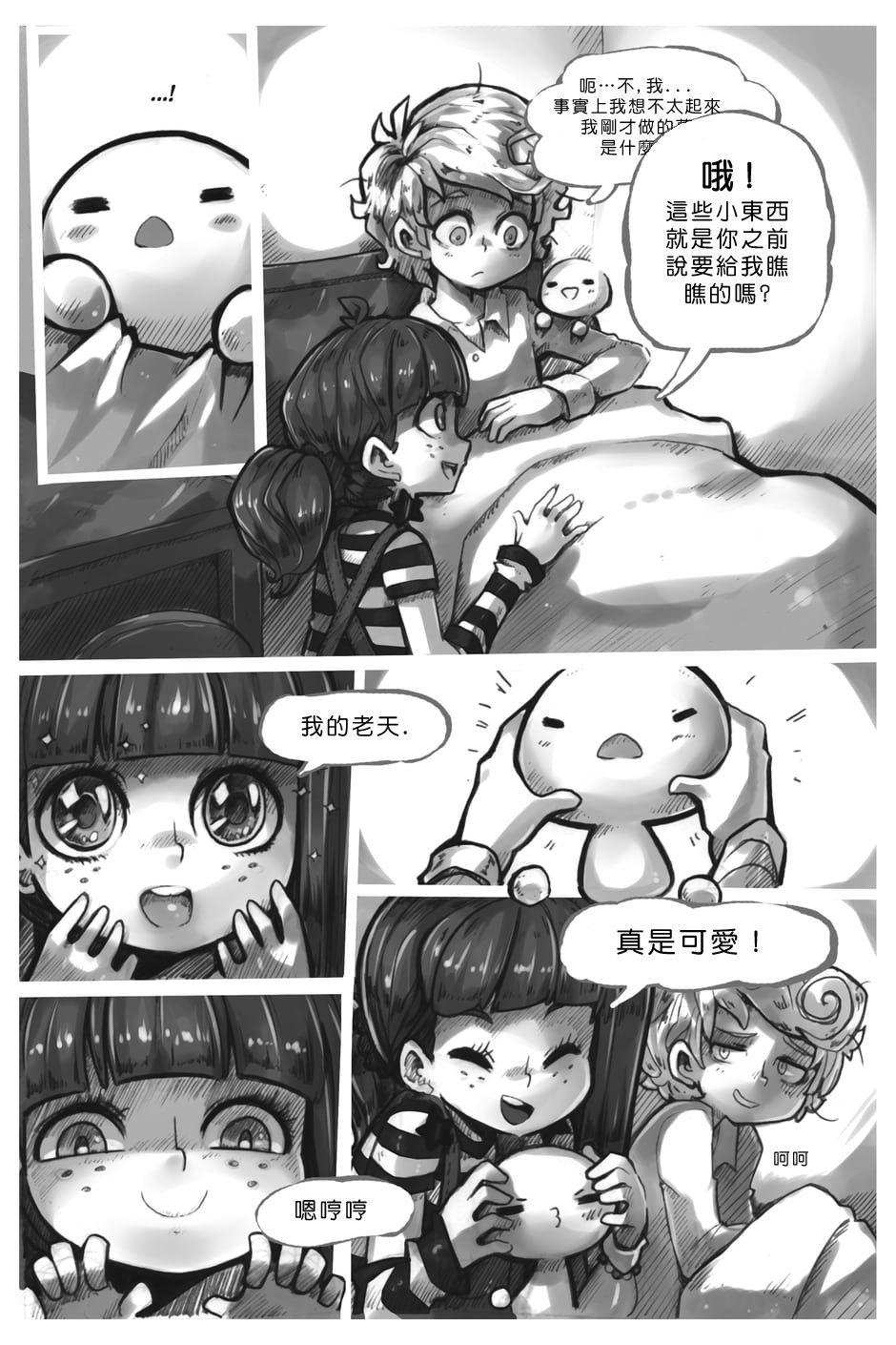 第一话节(上)