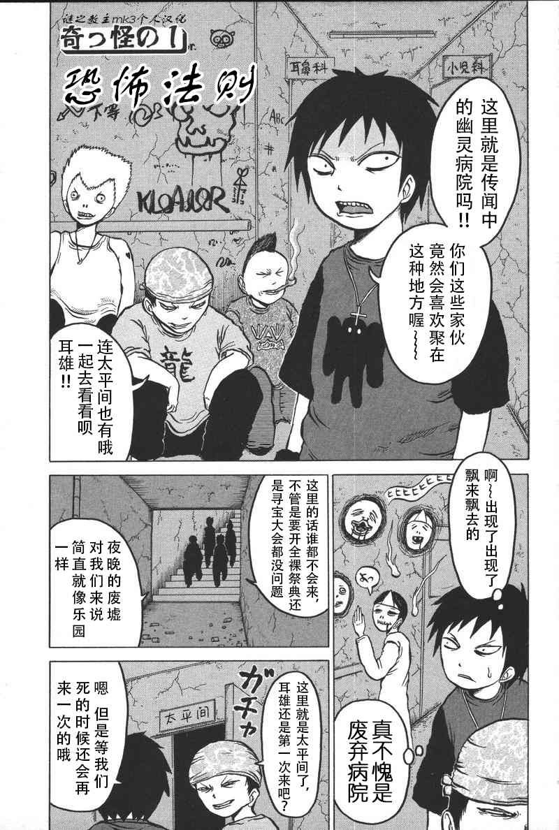 第1话