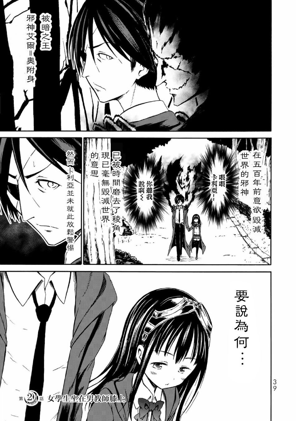 第2话