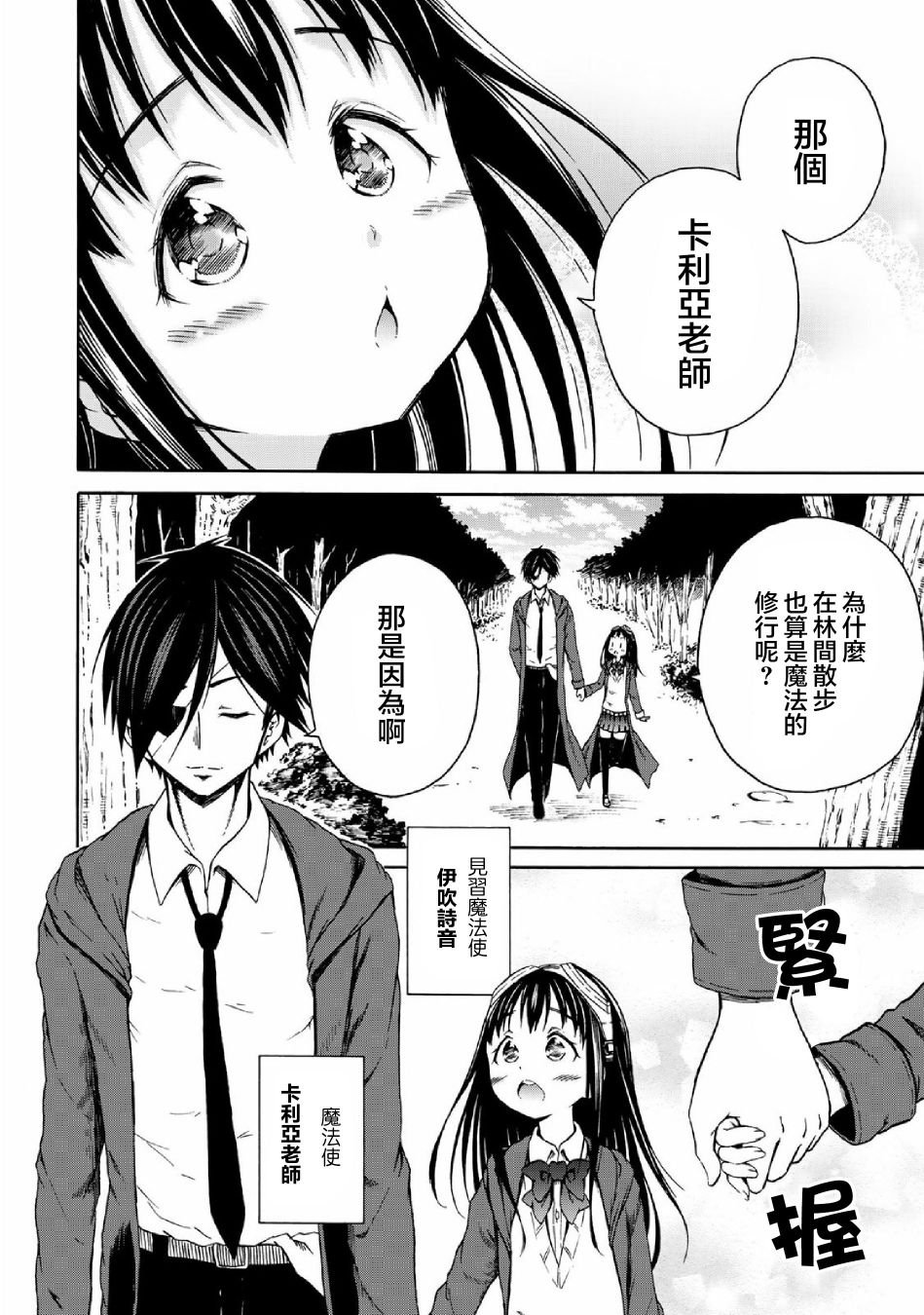 第2话