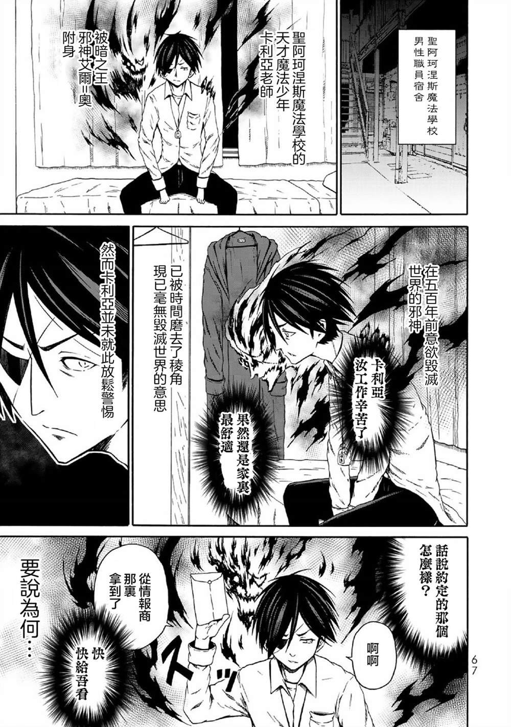 第3话