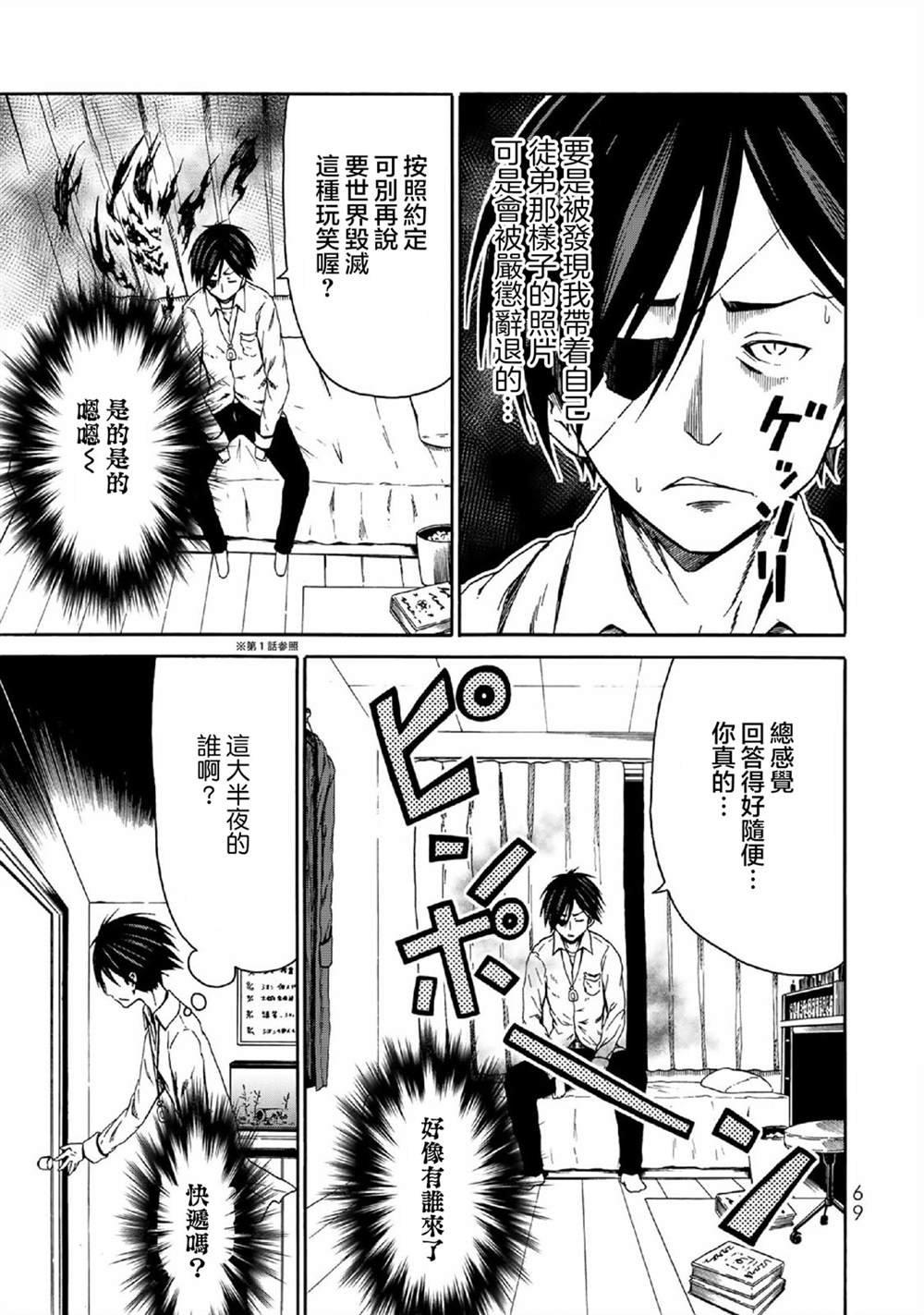 第3话