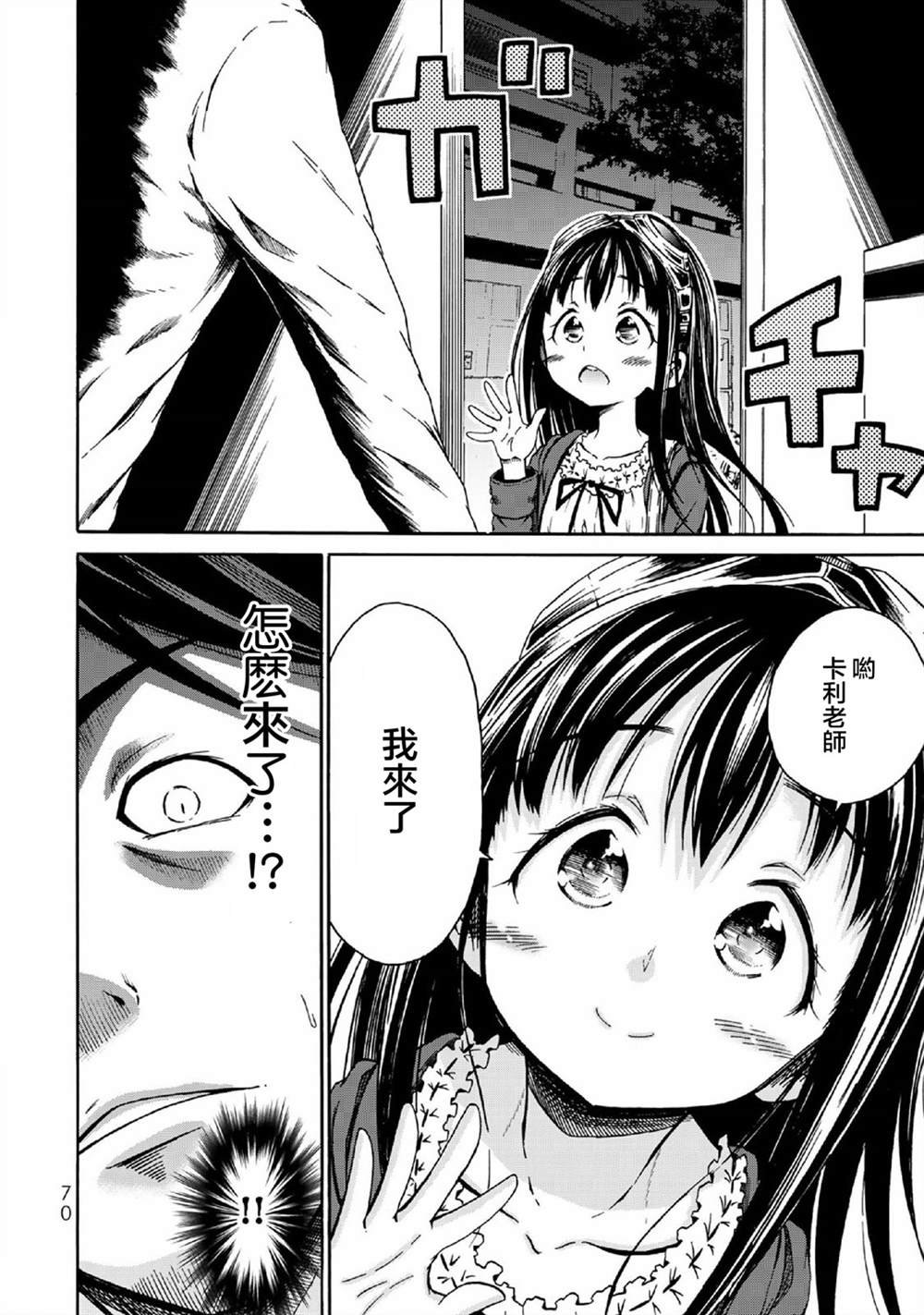 第3话