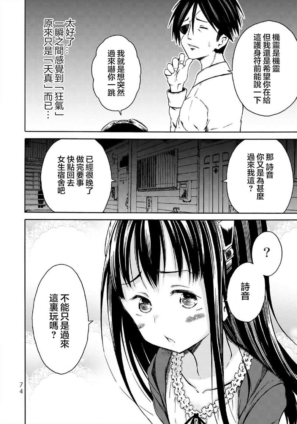 第3话