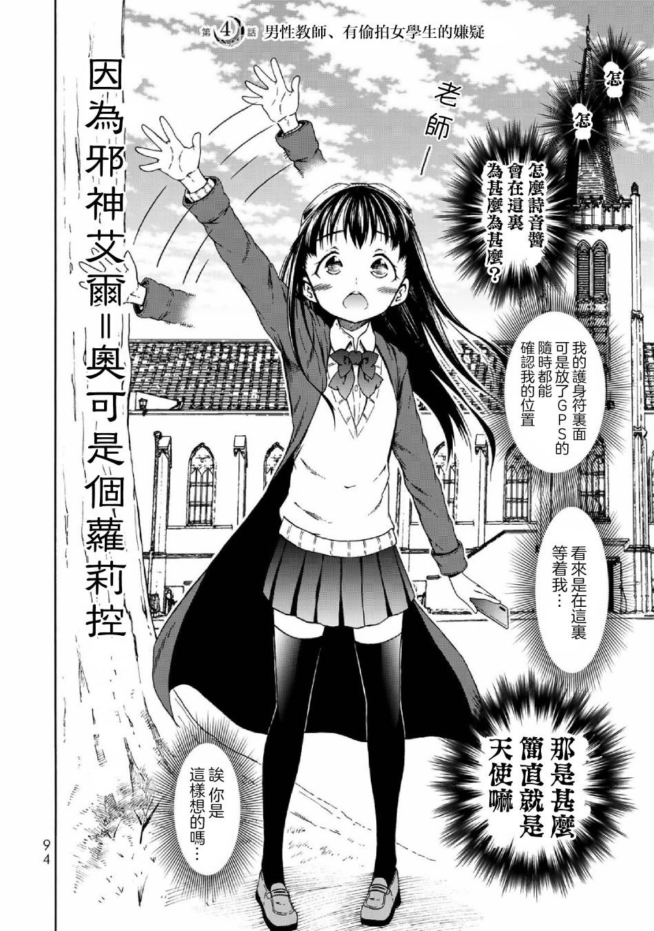 第4话