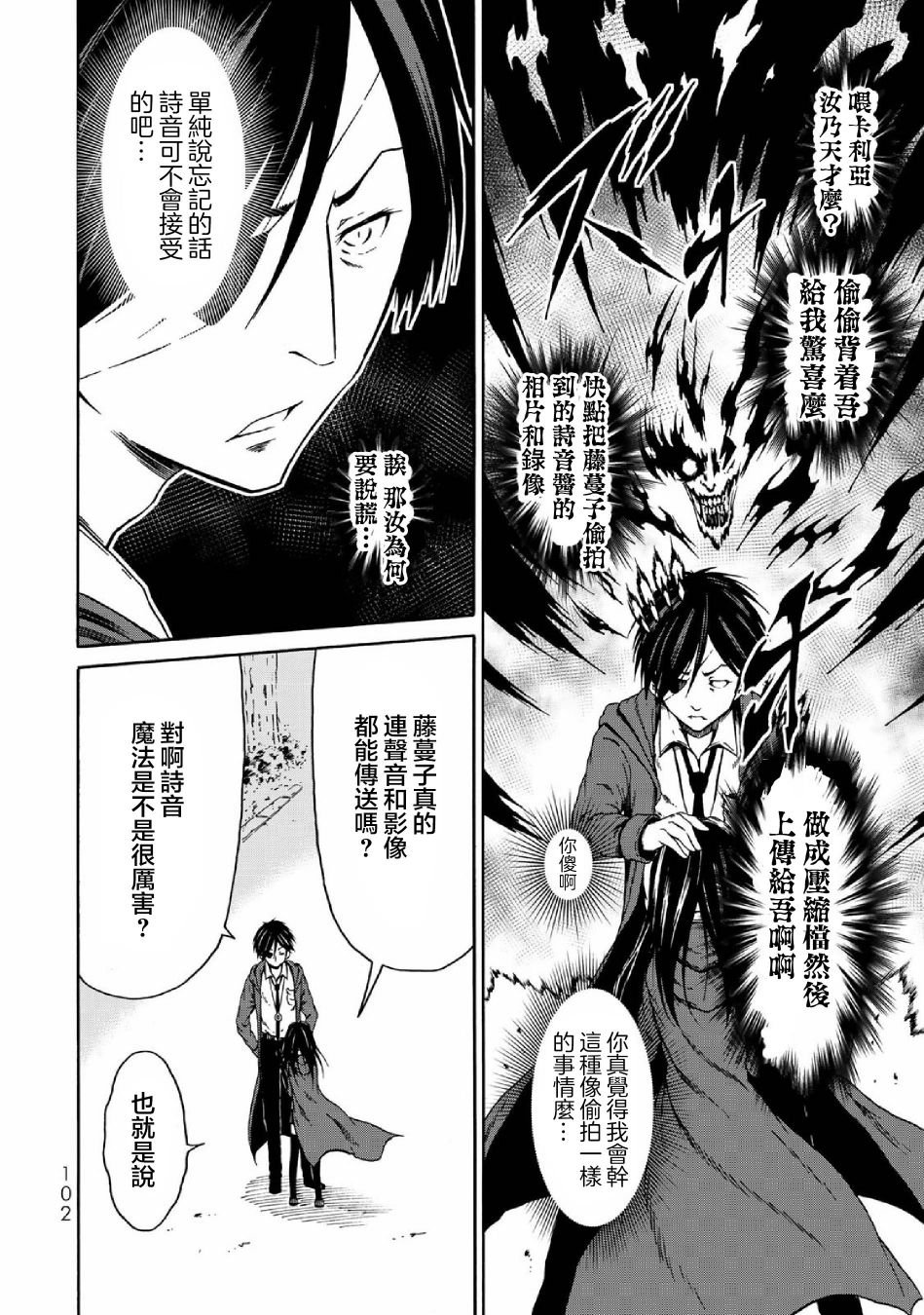 第4话