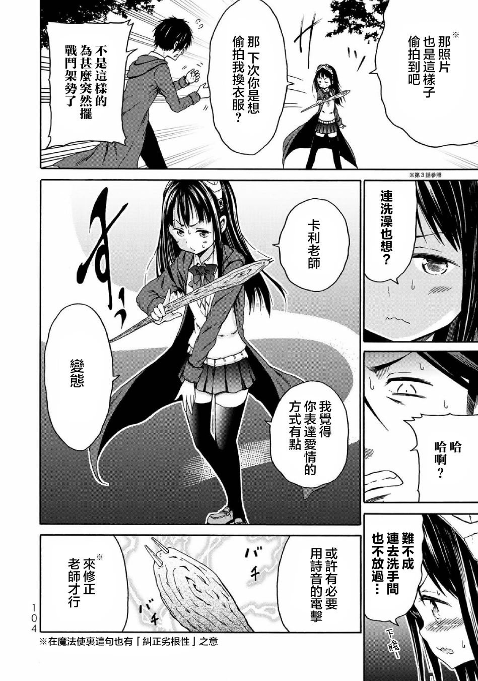 第4话