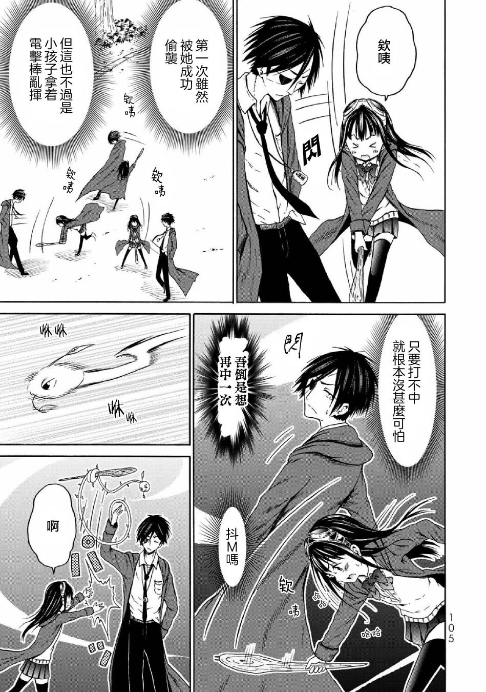第4话