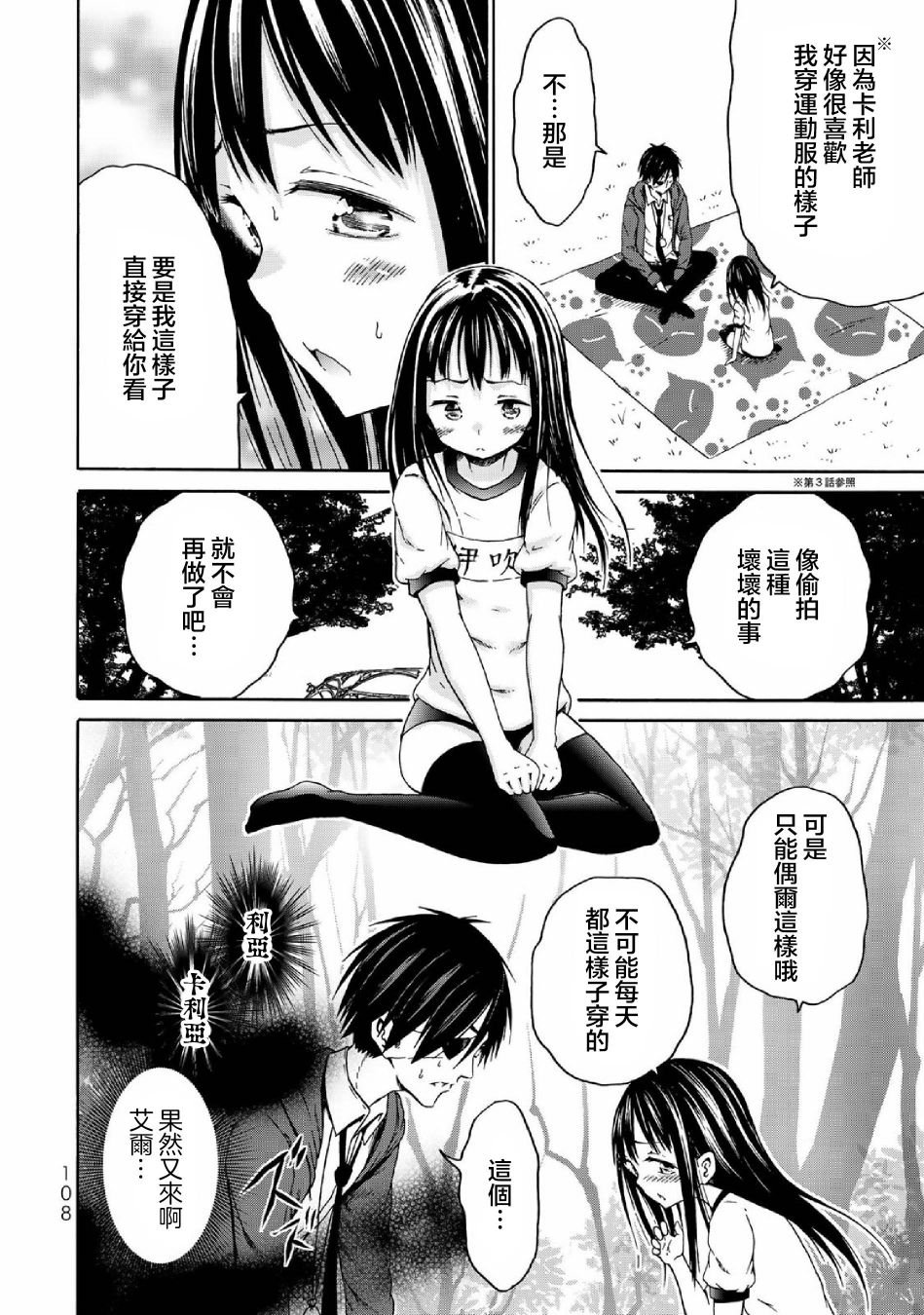 第4话