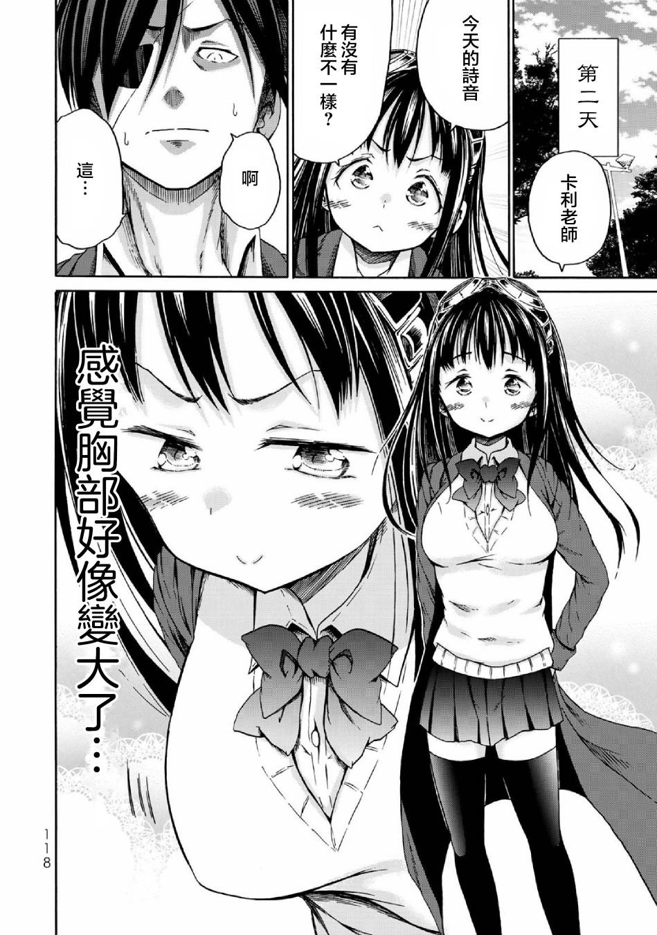 第5话