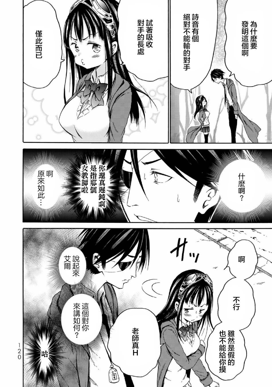 第5话