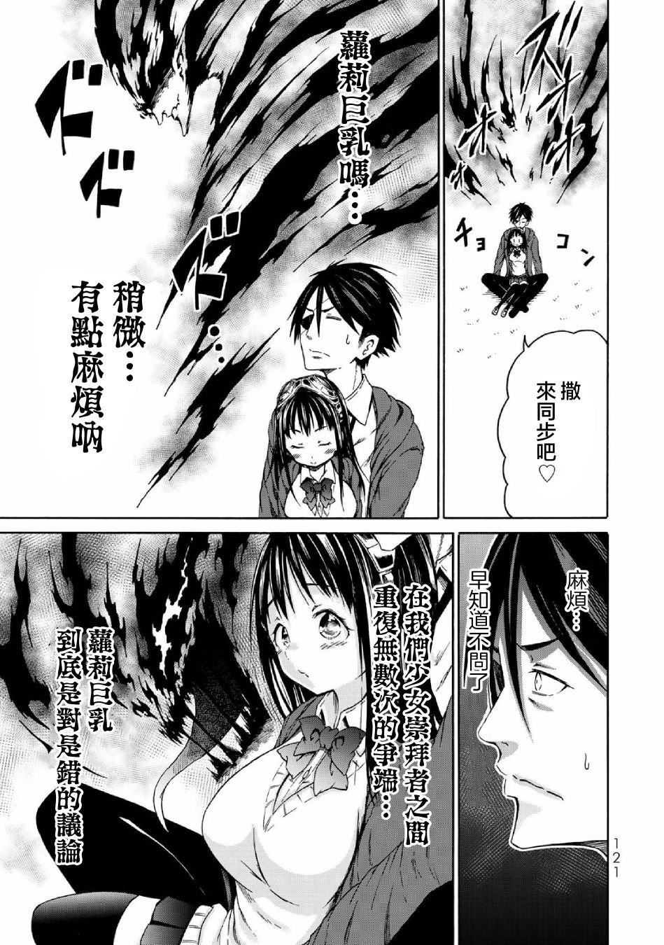 第5话