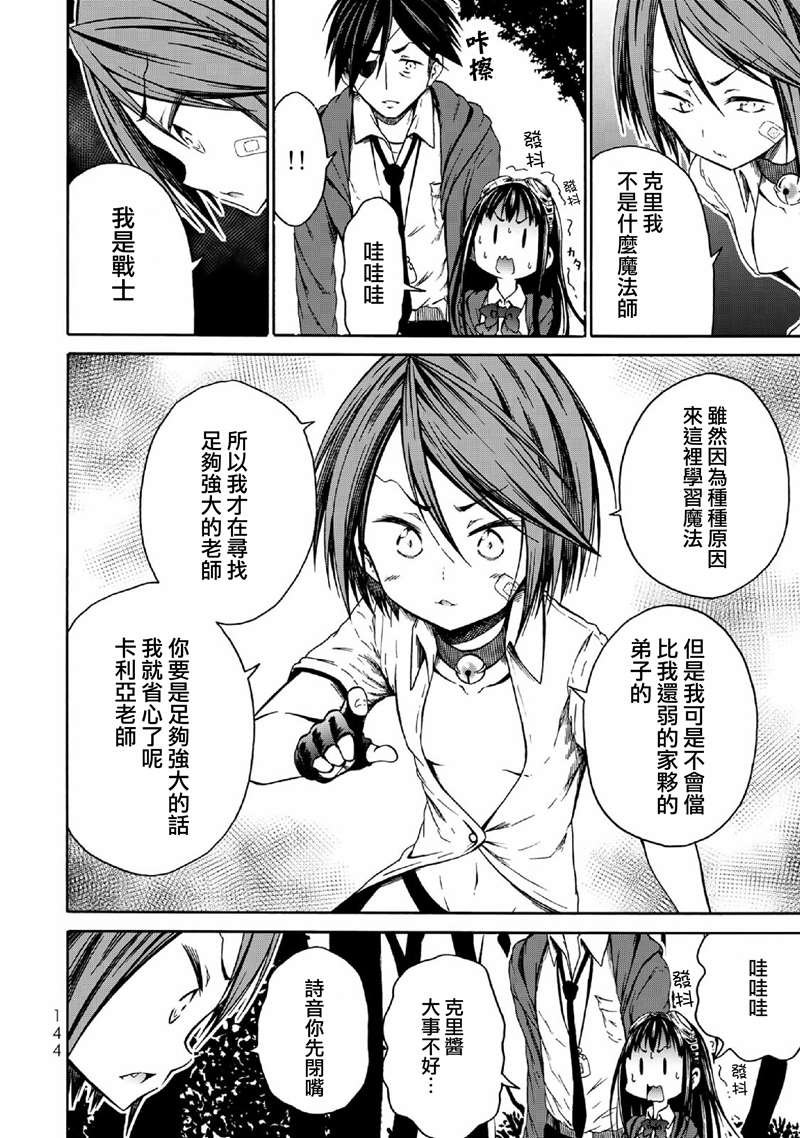 第6话
