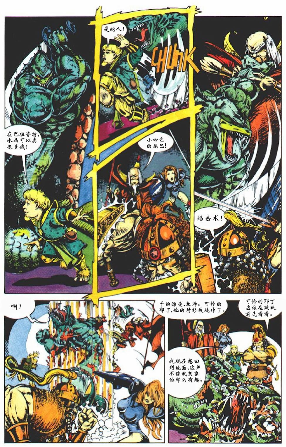 短篇