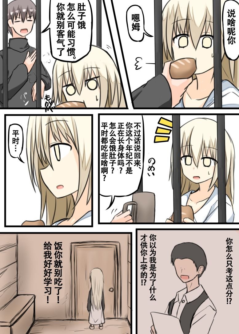 第3话