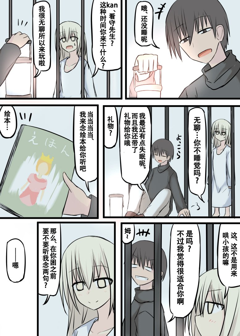 第4话