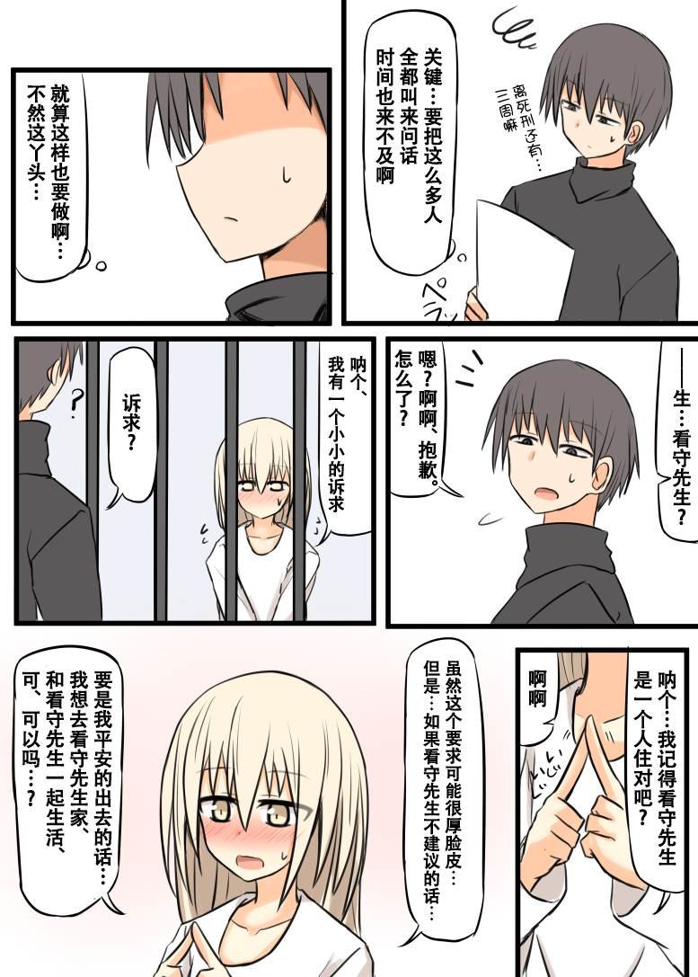 第6话