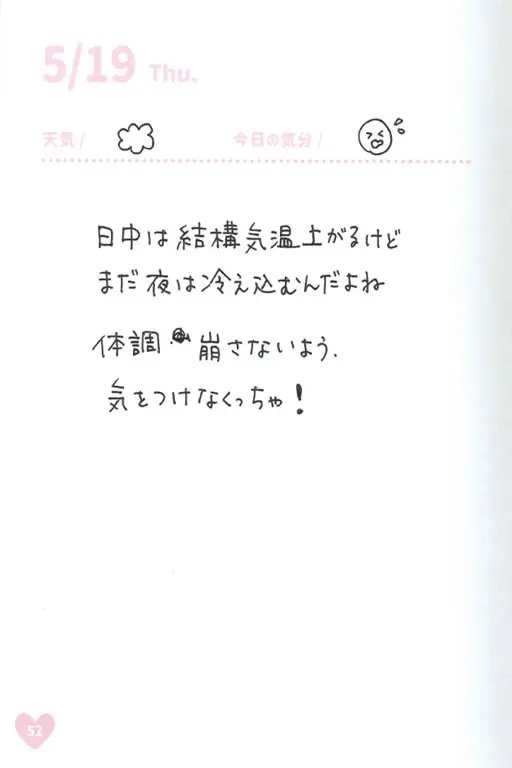 5.14-5.20