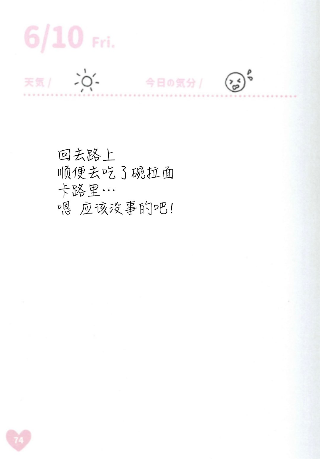 第04周