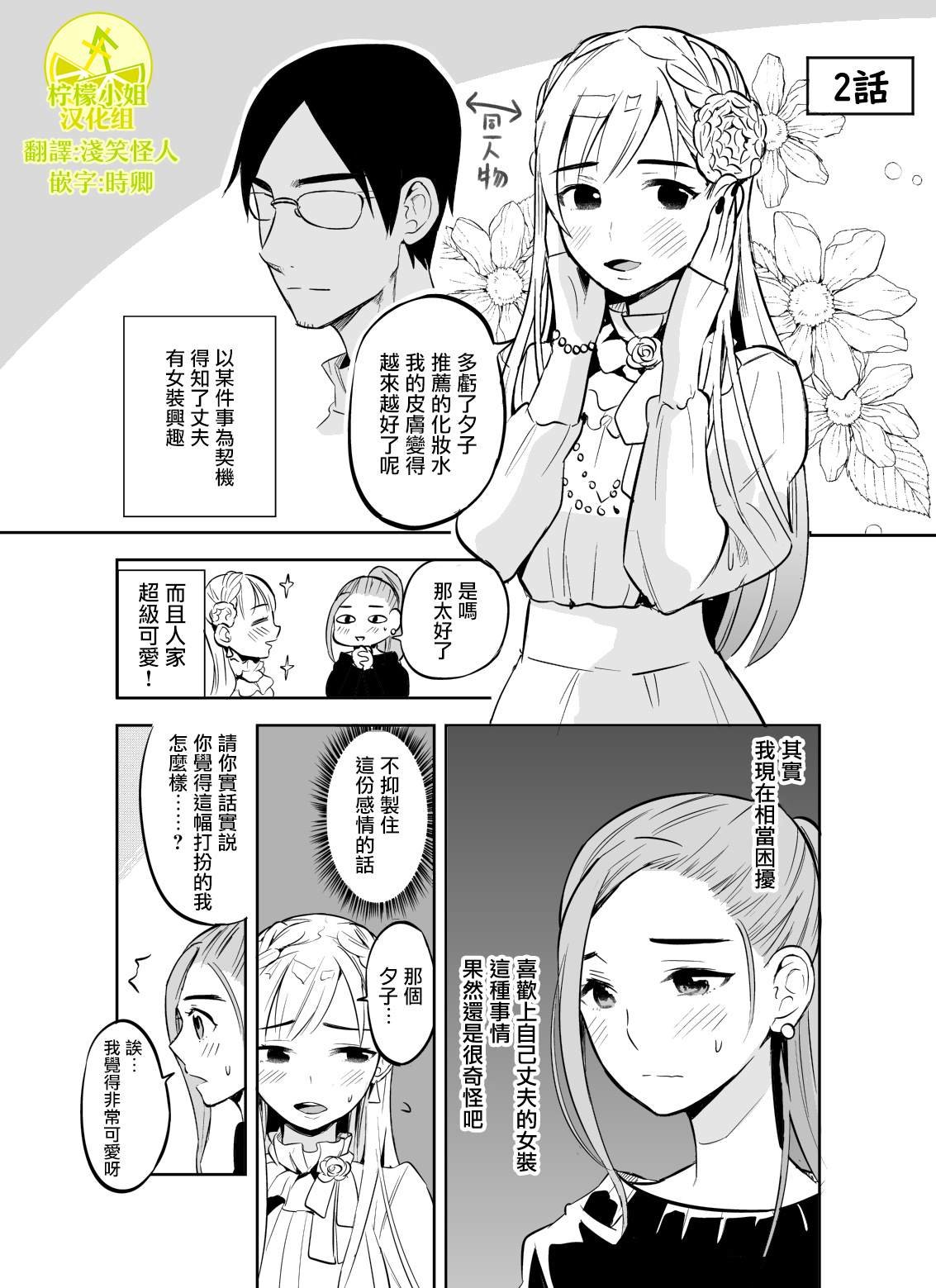 第2话