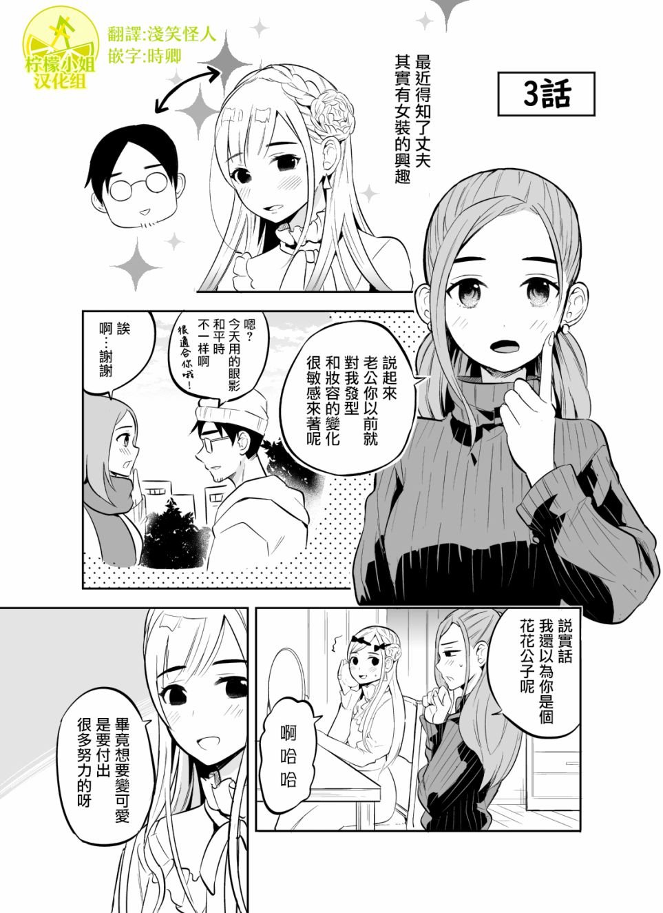 第3话