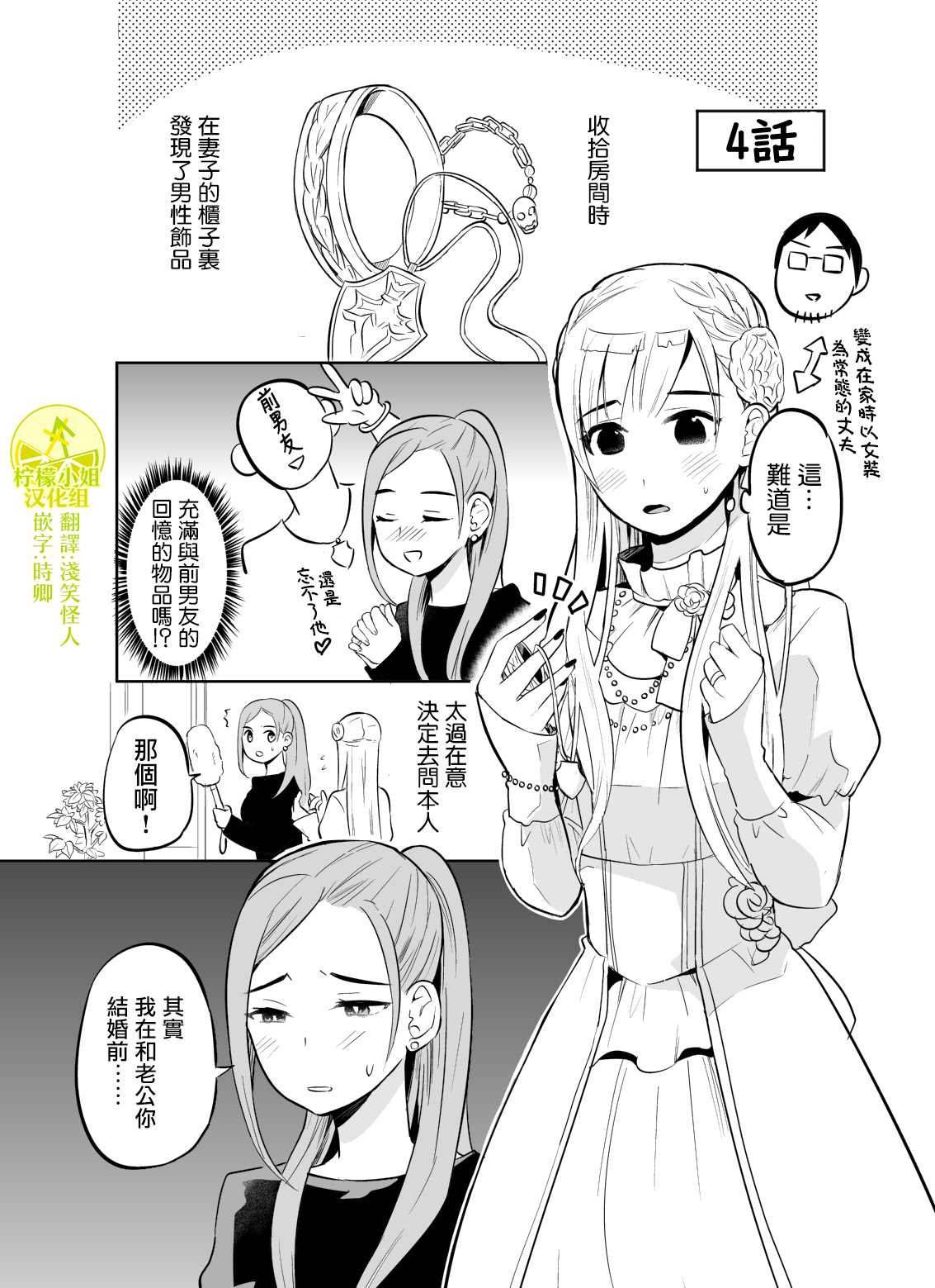 第4话