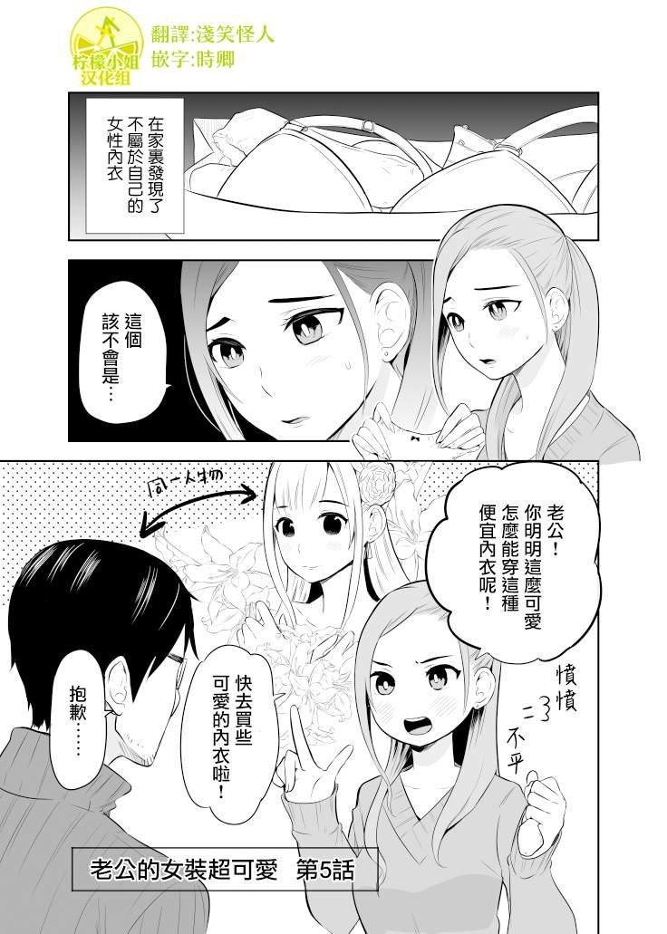 第5话