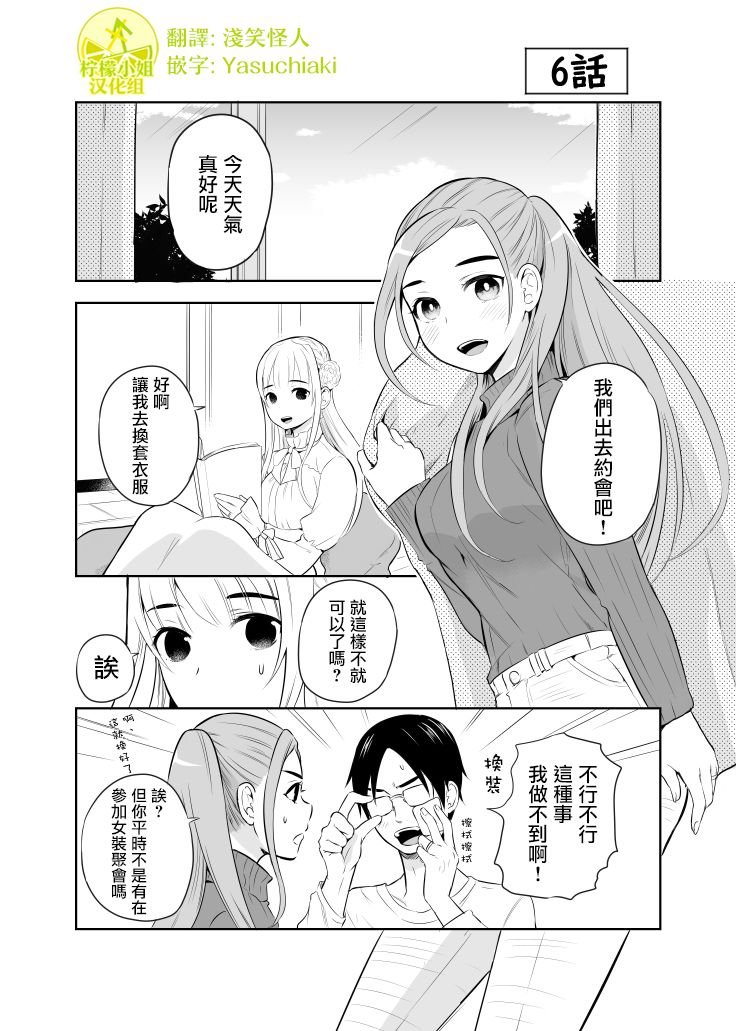 第6话