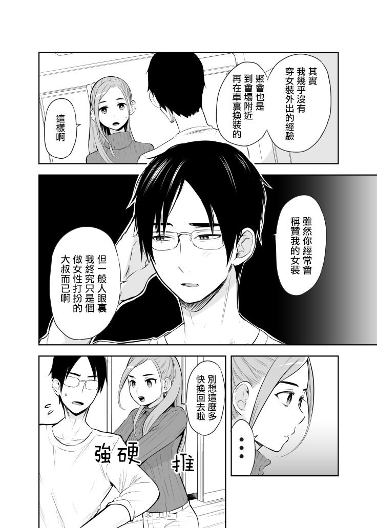 第6话