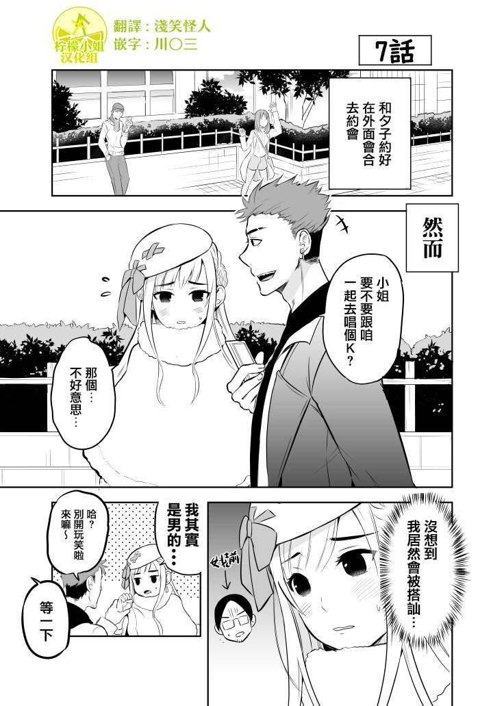 第7话