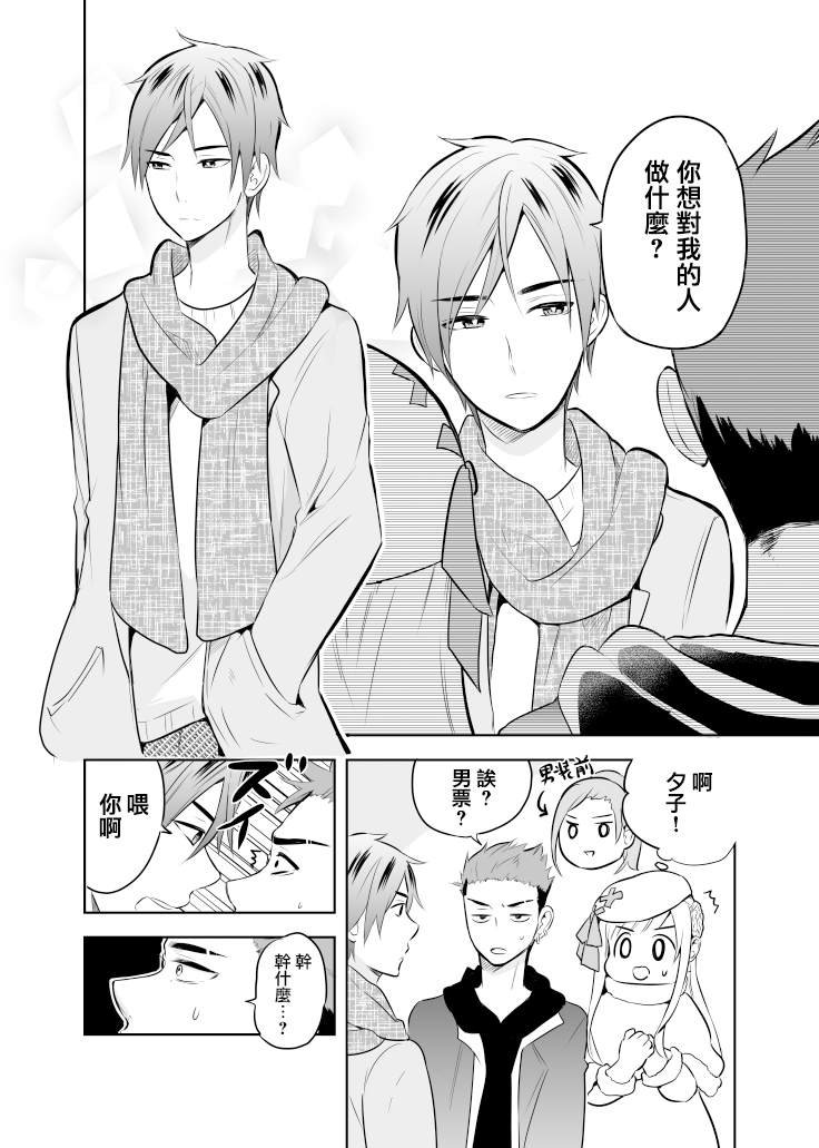 第7话