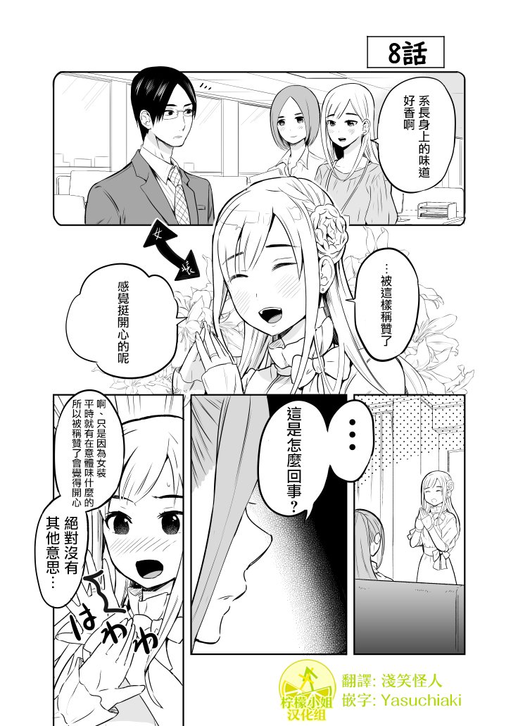 第8话