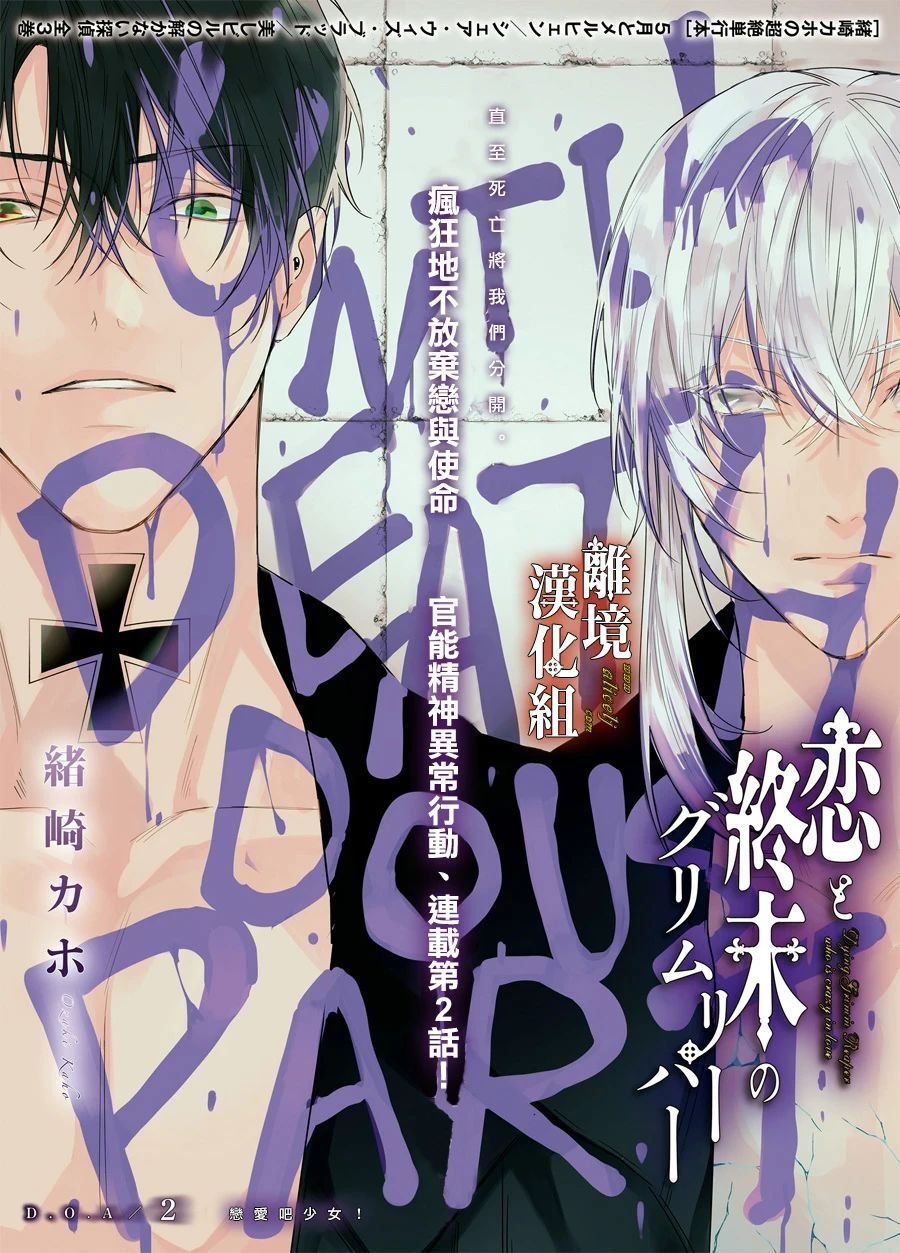 第2话