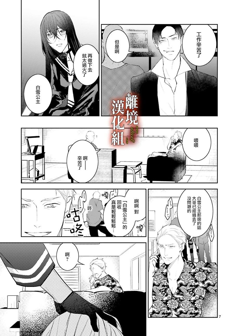 第2话