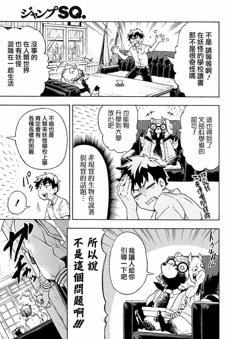 第1话