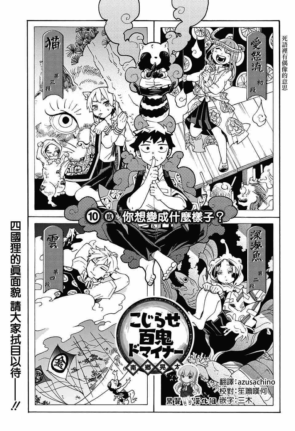 第10话