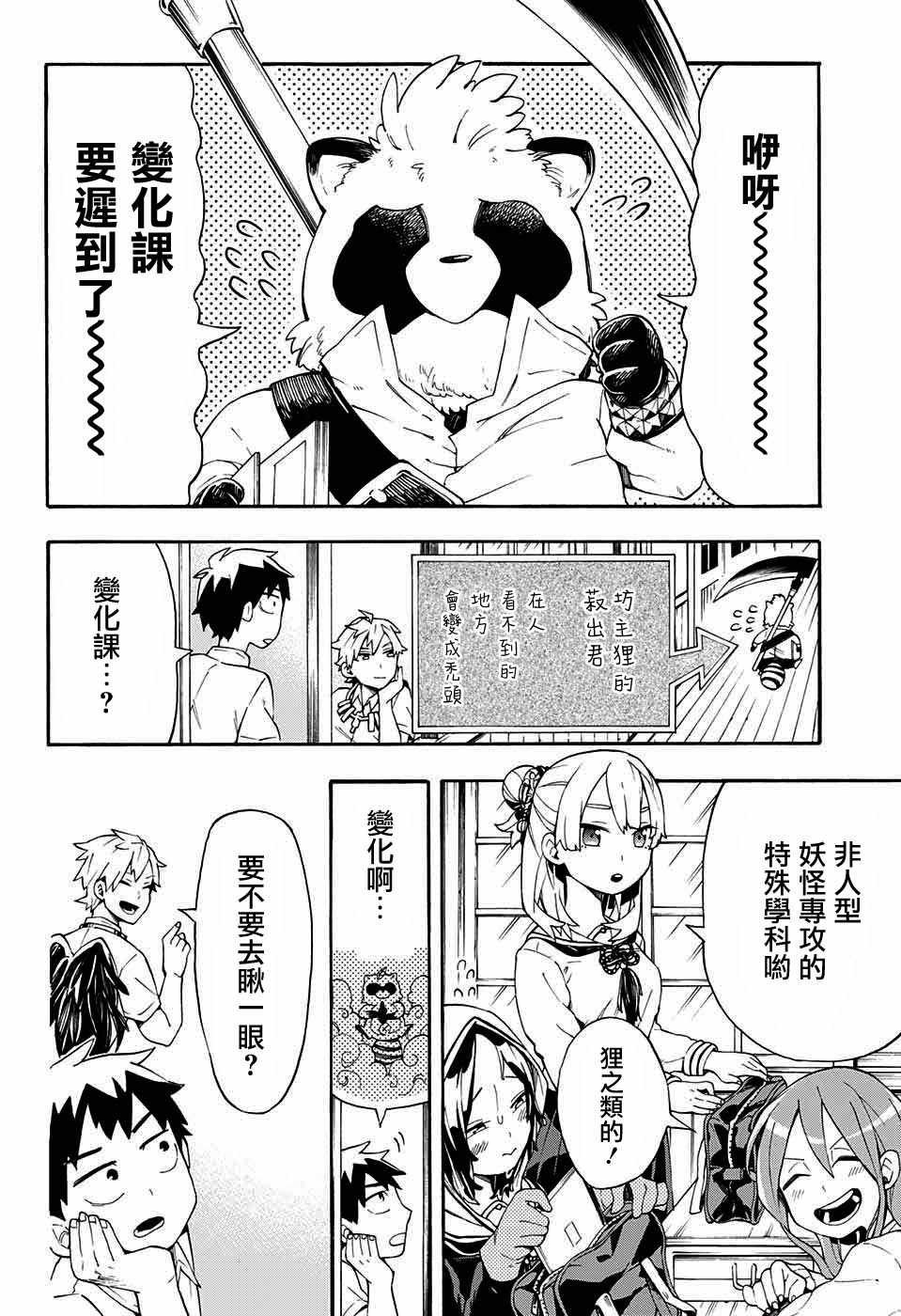 第10话