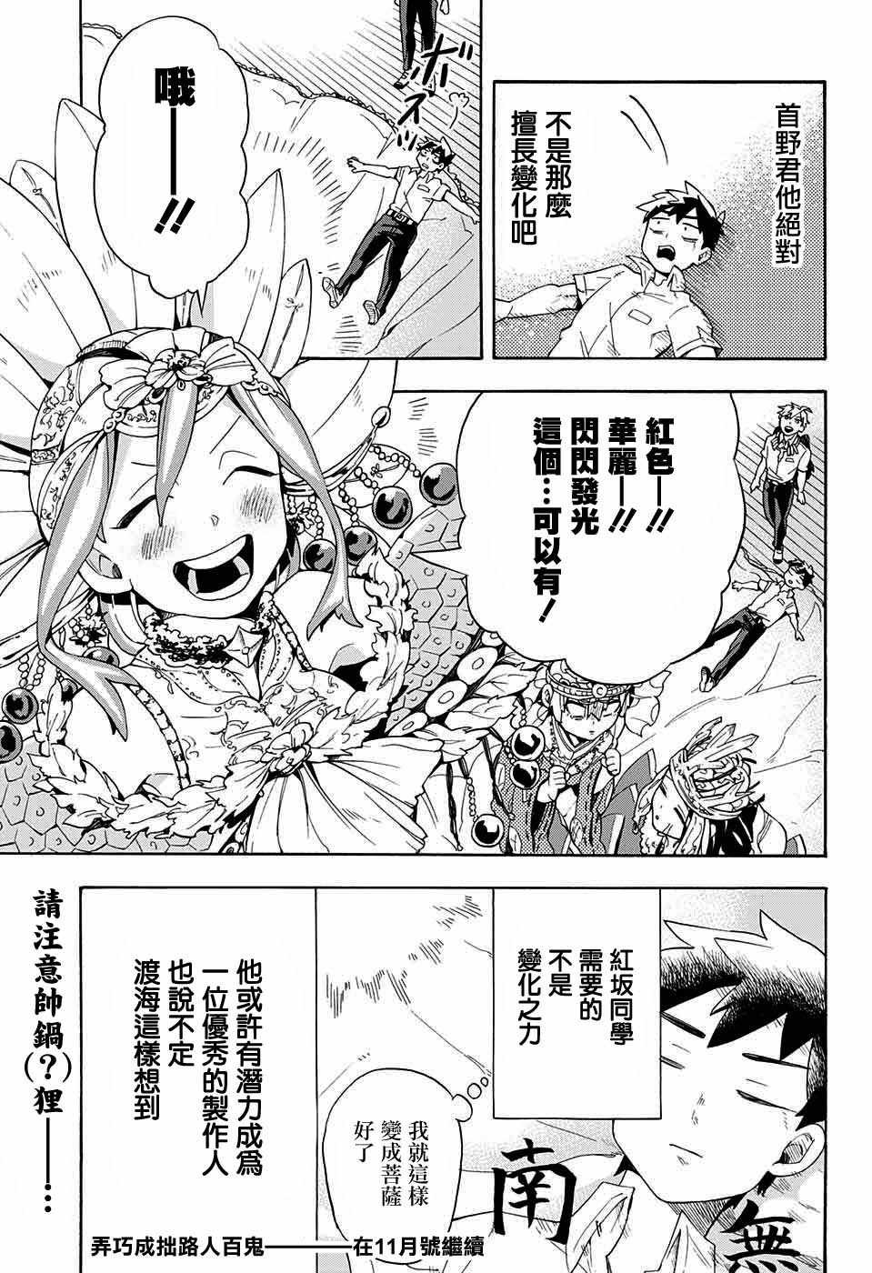 第10话