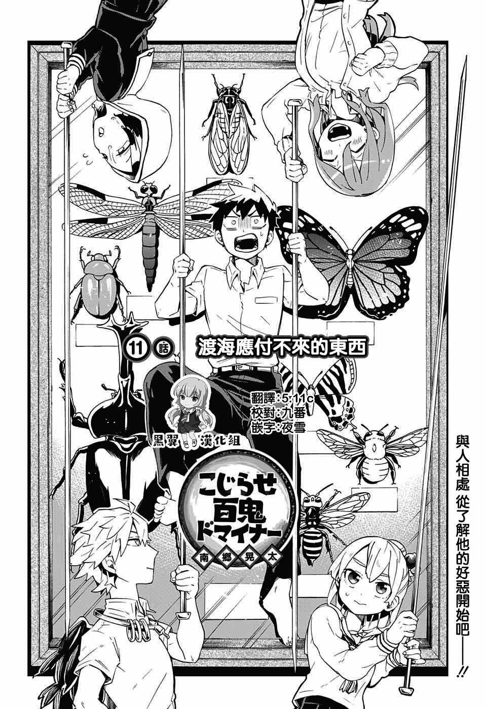 第11话
