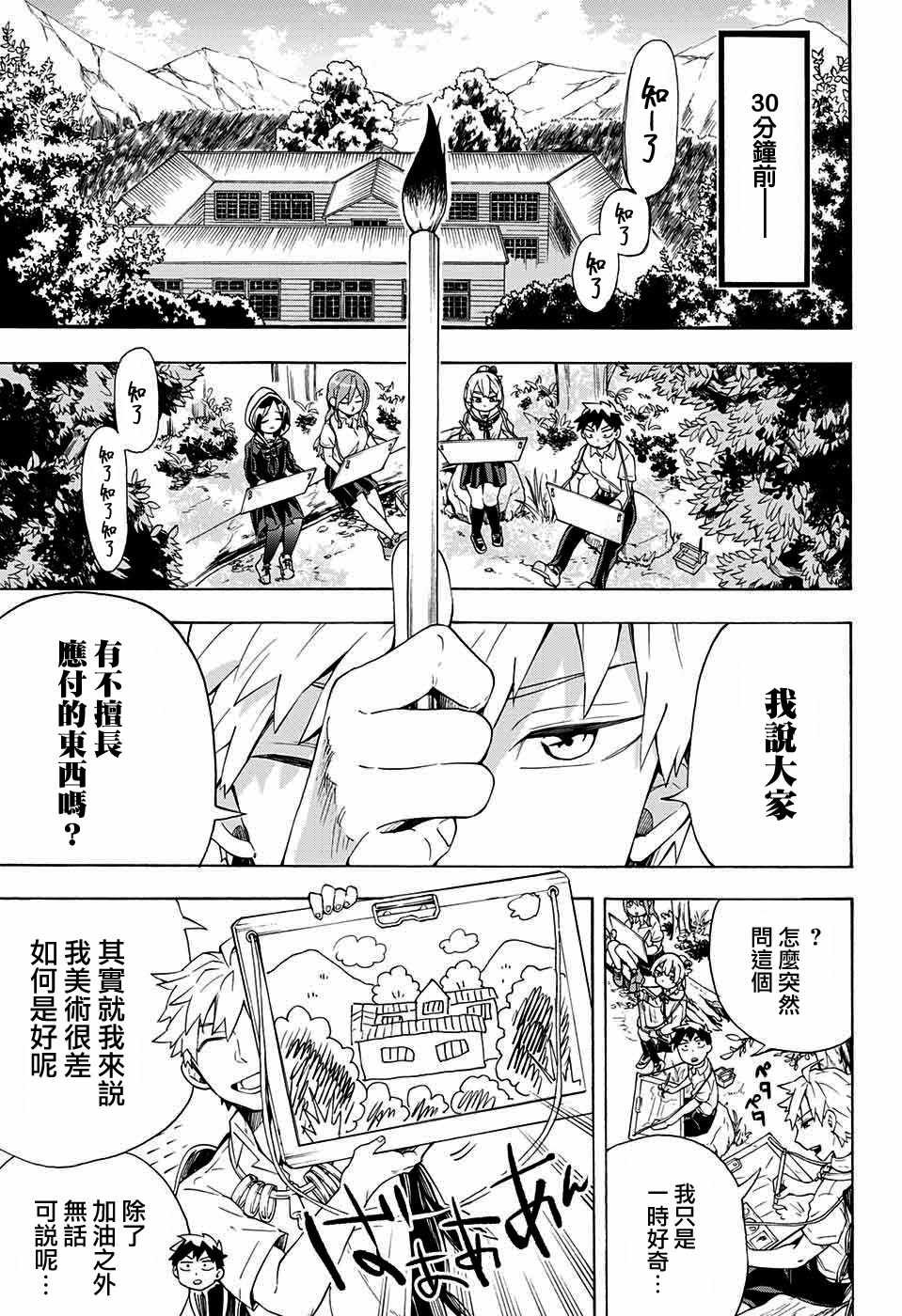 第11话
