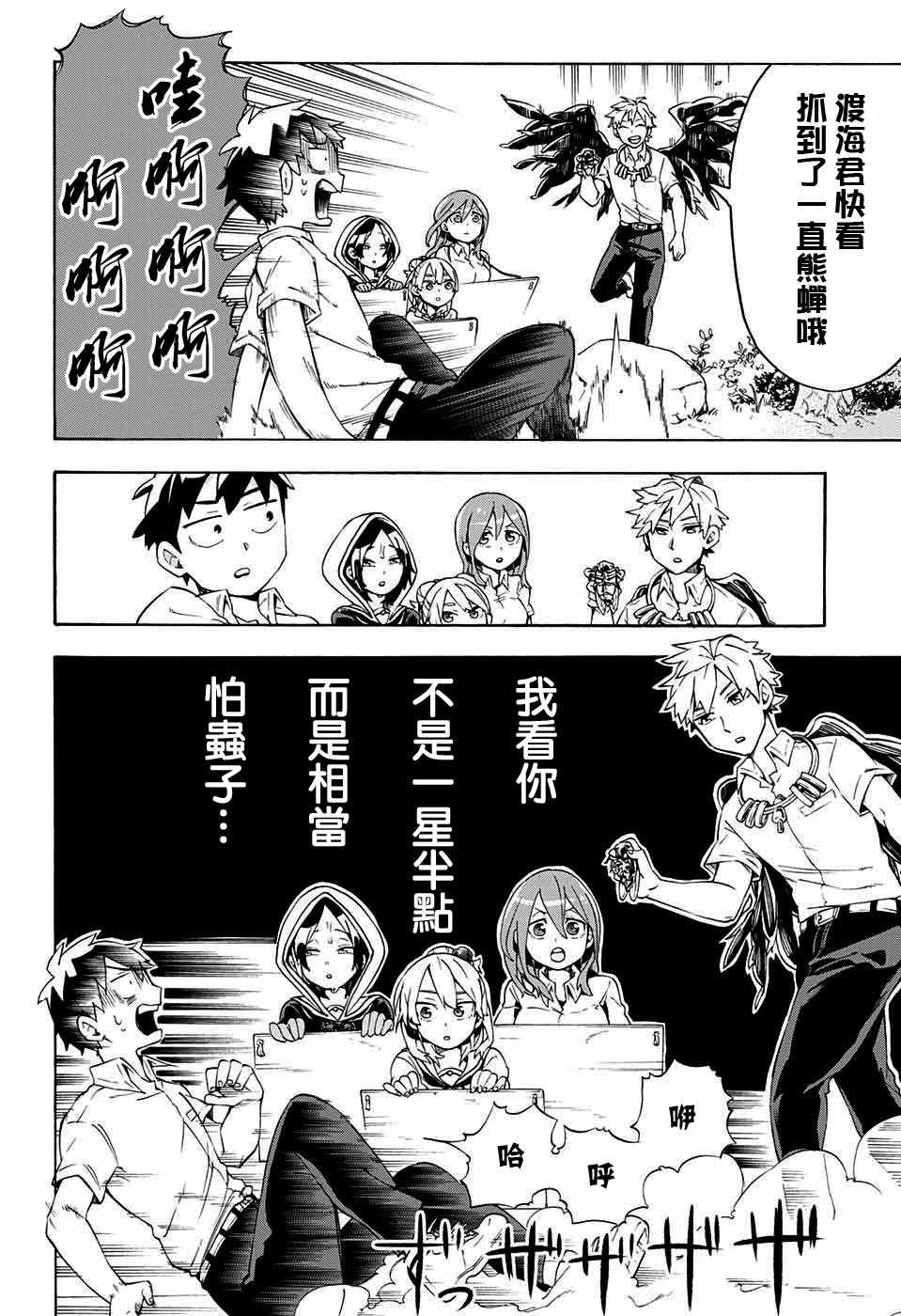 第11话