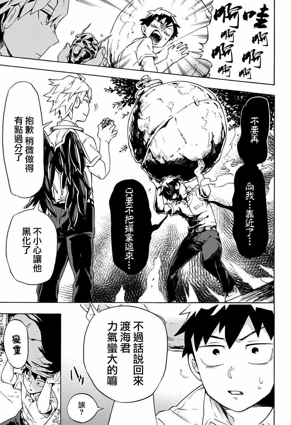 第11话